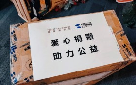 爱心捐赠，大爱无界，上海山业助力多地公益事业
