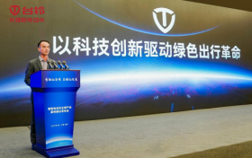 智联无碳未来！台铃全球首发电动车全生命周期碳管理系统