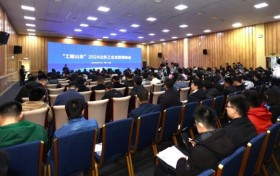 “工赋山东”2024山东工业互联网峰会在济南成功召开